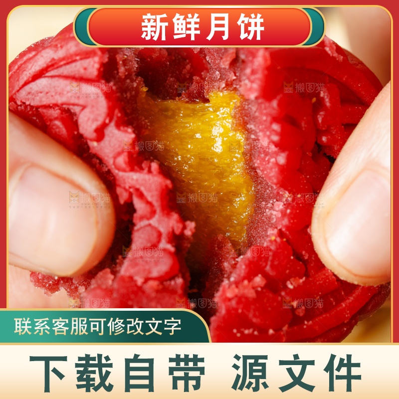 手里拿着流心月饼