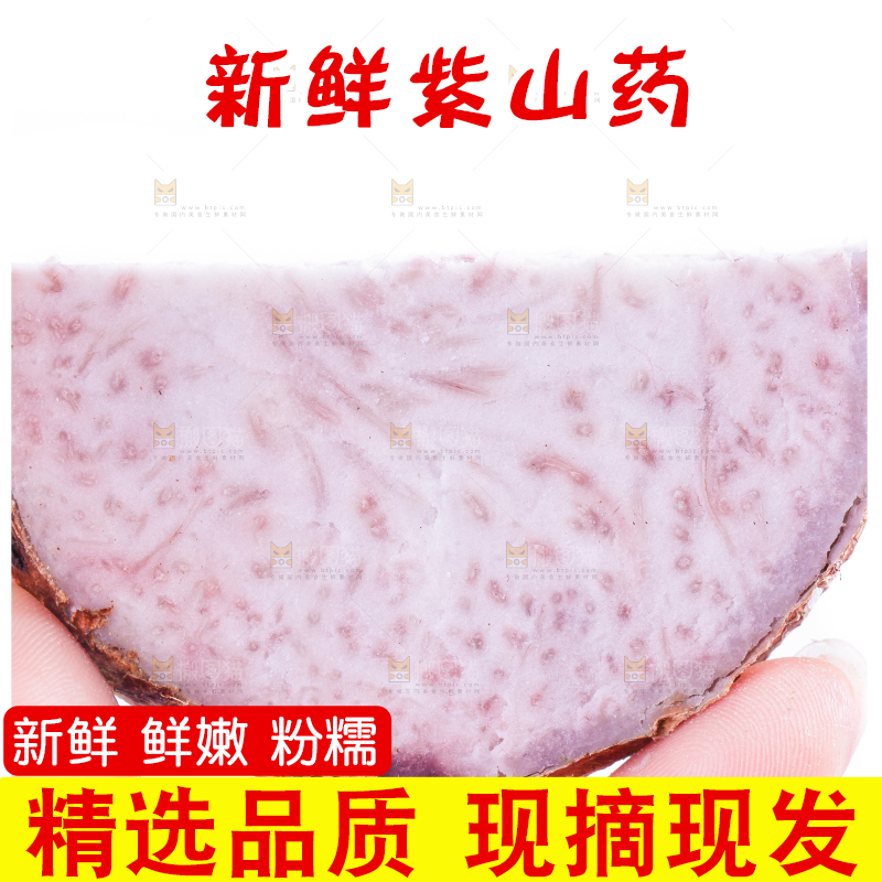 手里拿着芋头