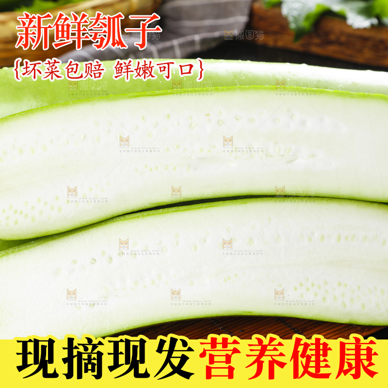 木底上放着瓠瓜