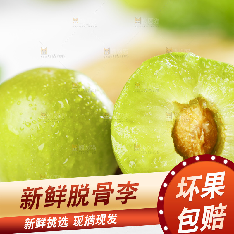 亮底上放着脱骨李