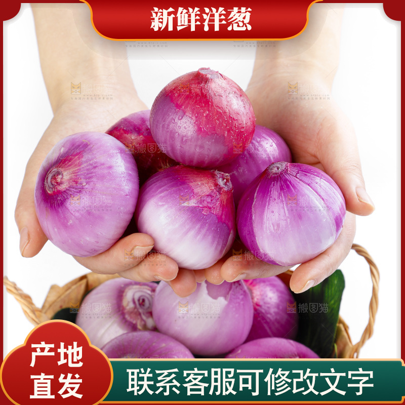 篮子里装着圆葱