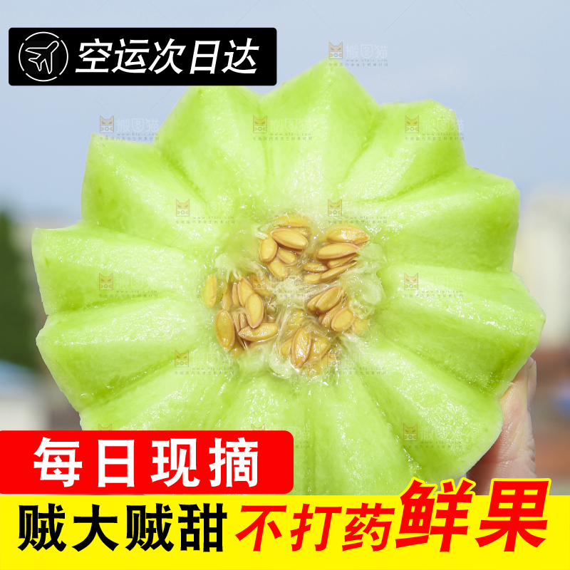 手里拿着新鲜玉菇蜜瓜