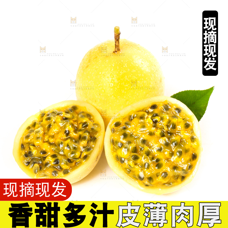 白底上摆放着黄金百香果