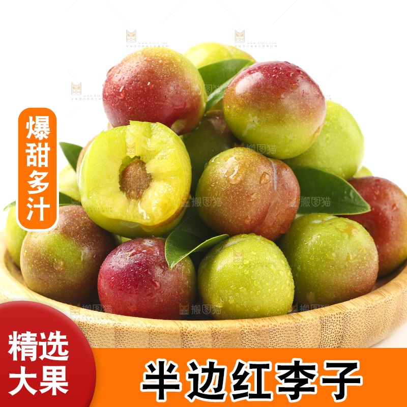 盘子里的茵红李