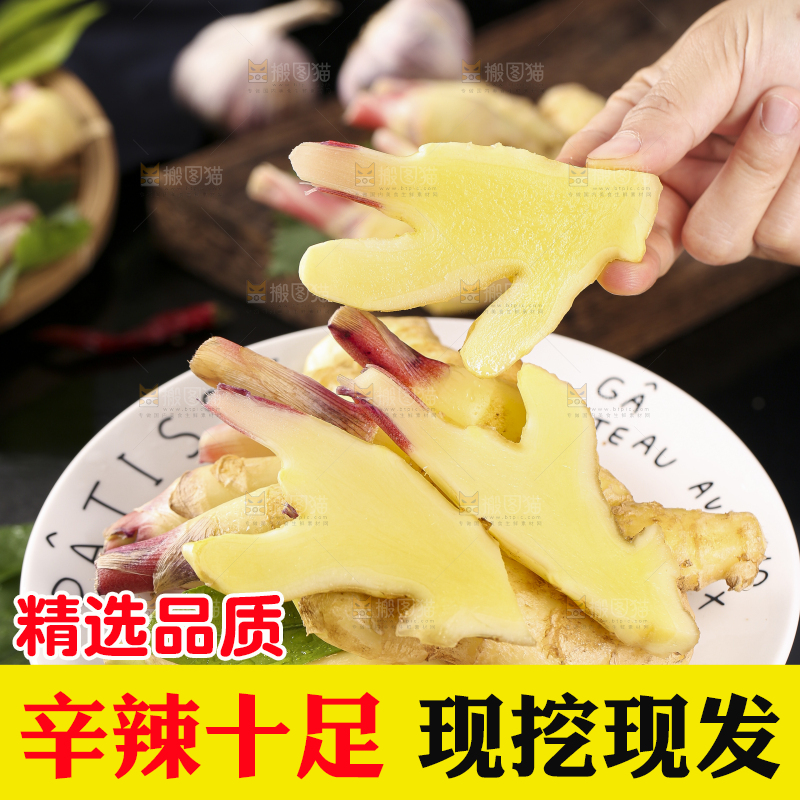 盘子里装着山东红芽生姜