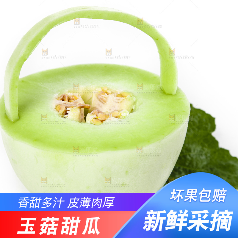 白底上摆放着玉菇蜜瓜