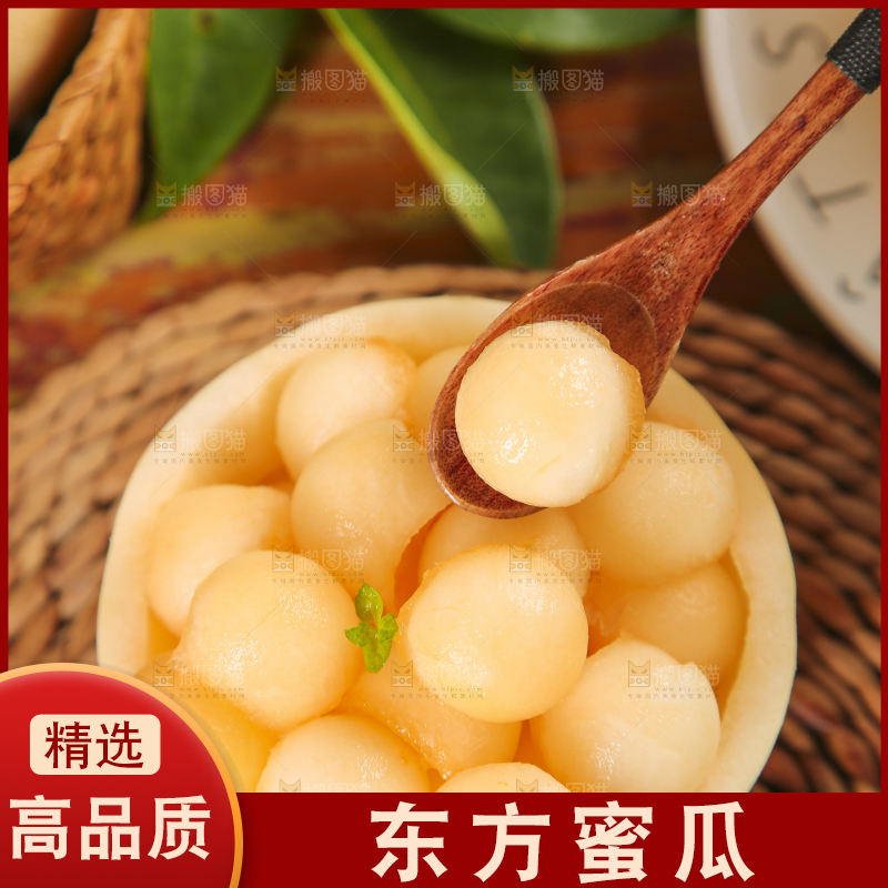 编织垫上放着东方蜜瓜