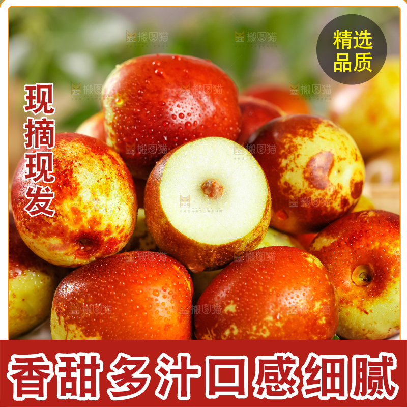 盘子里装着脆甜枣