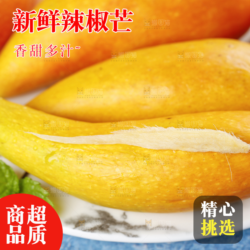 蓝底上的海南辣椒芒