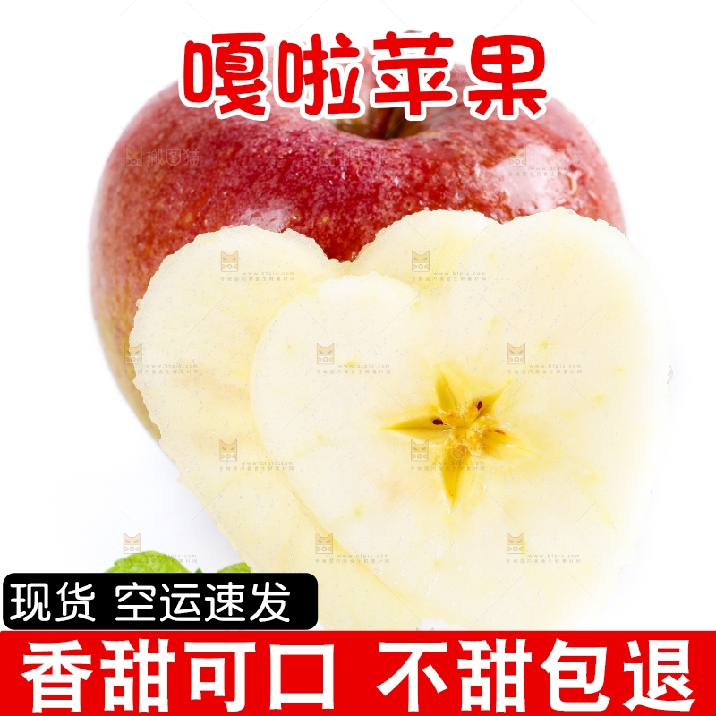 白底上摆放着嘎啦苹果