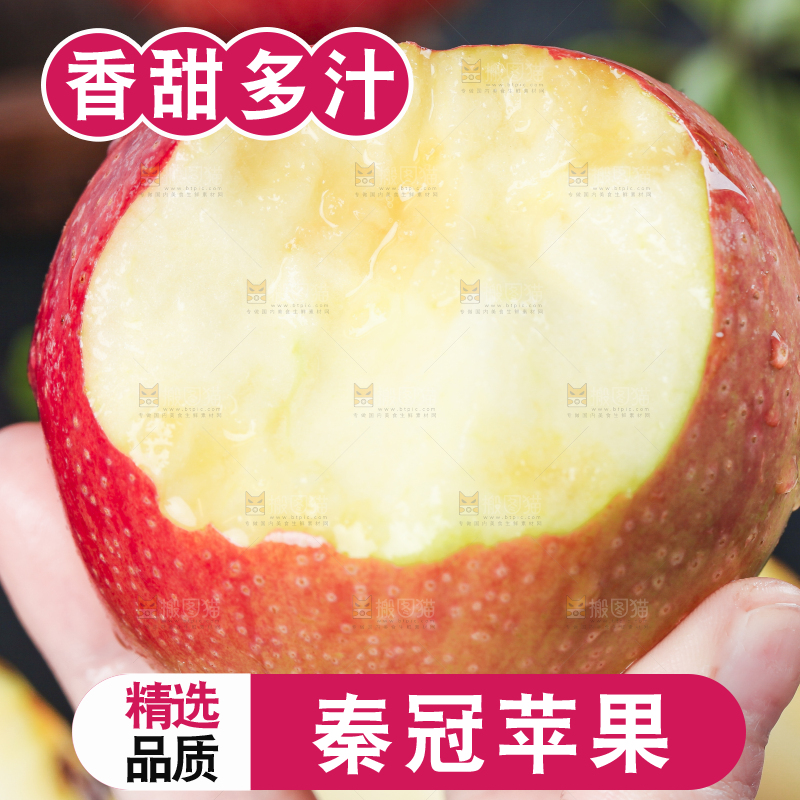手里拿着秦冠苹果