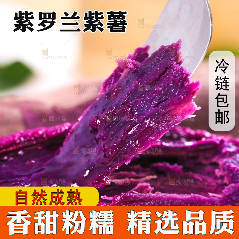 浅底上的板栗紫薯