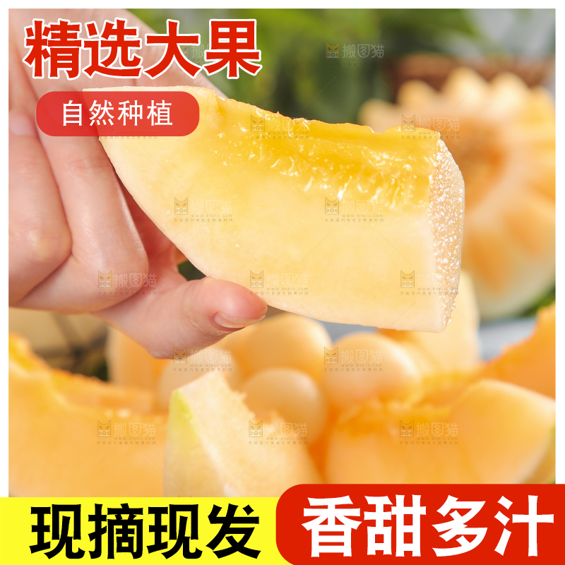 盘子里装着蜜瓜