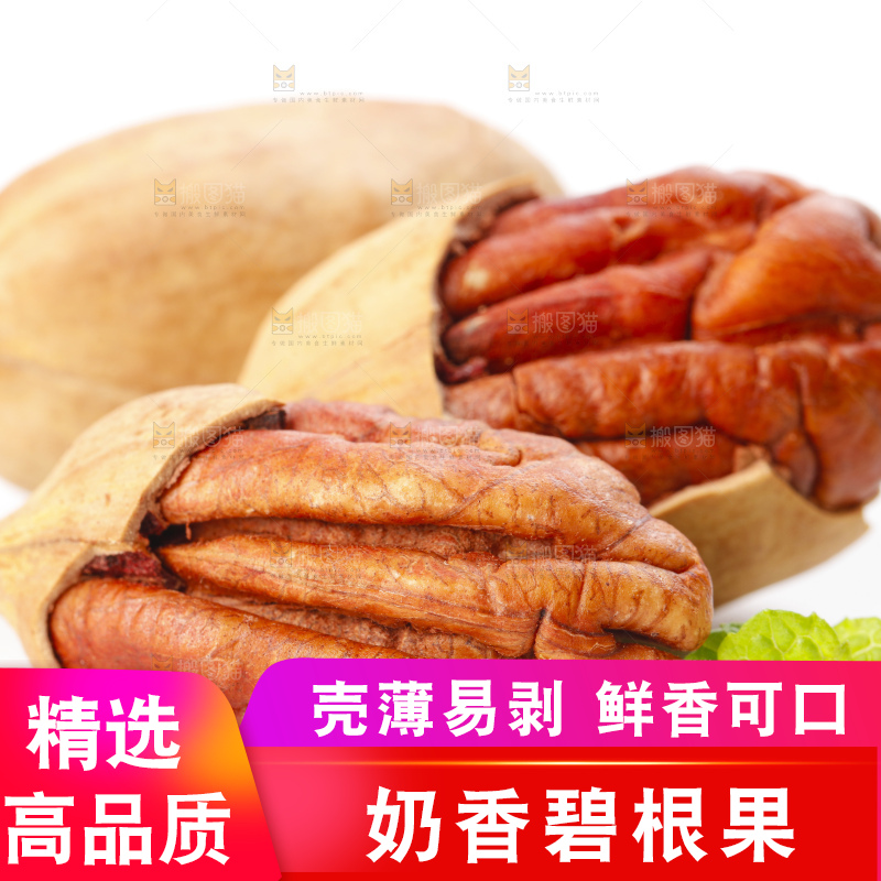 白底上放着长寿果