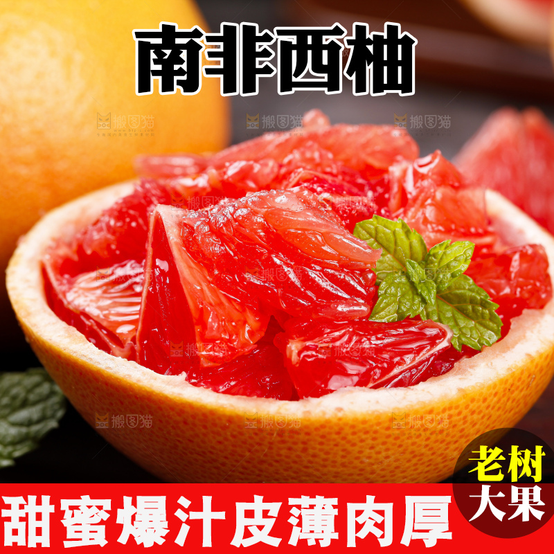 石板上放着红肉葡萄柚