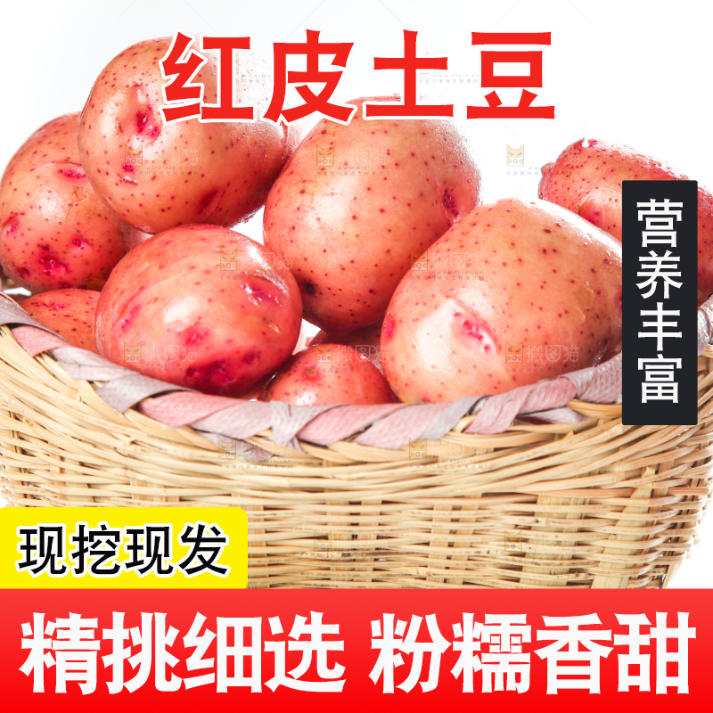 篮子里放着土豆