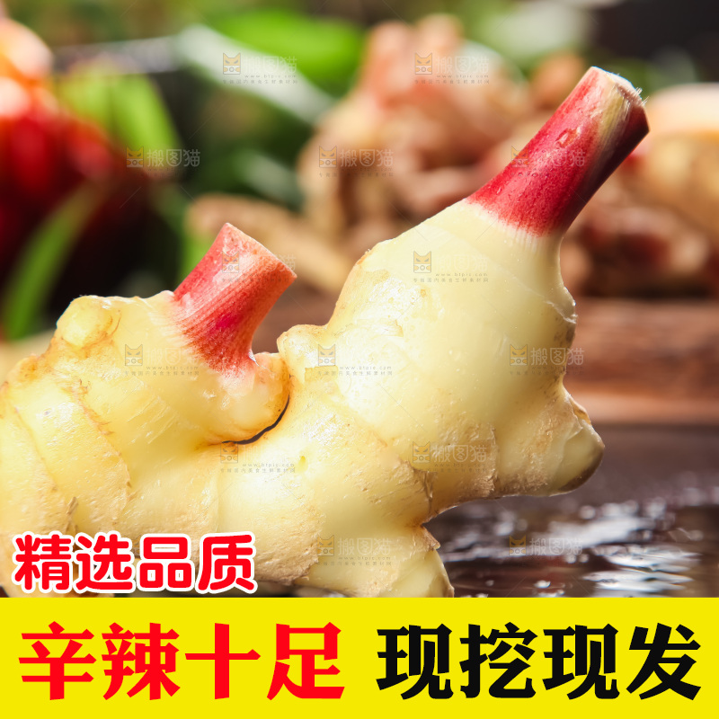 黑石板上放着新鲜生姜