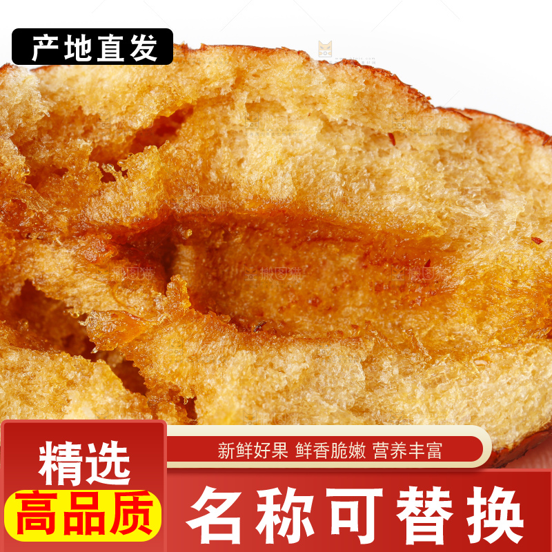 手里拿着脆枣