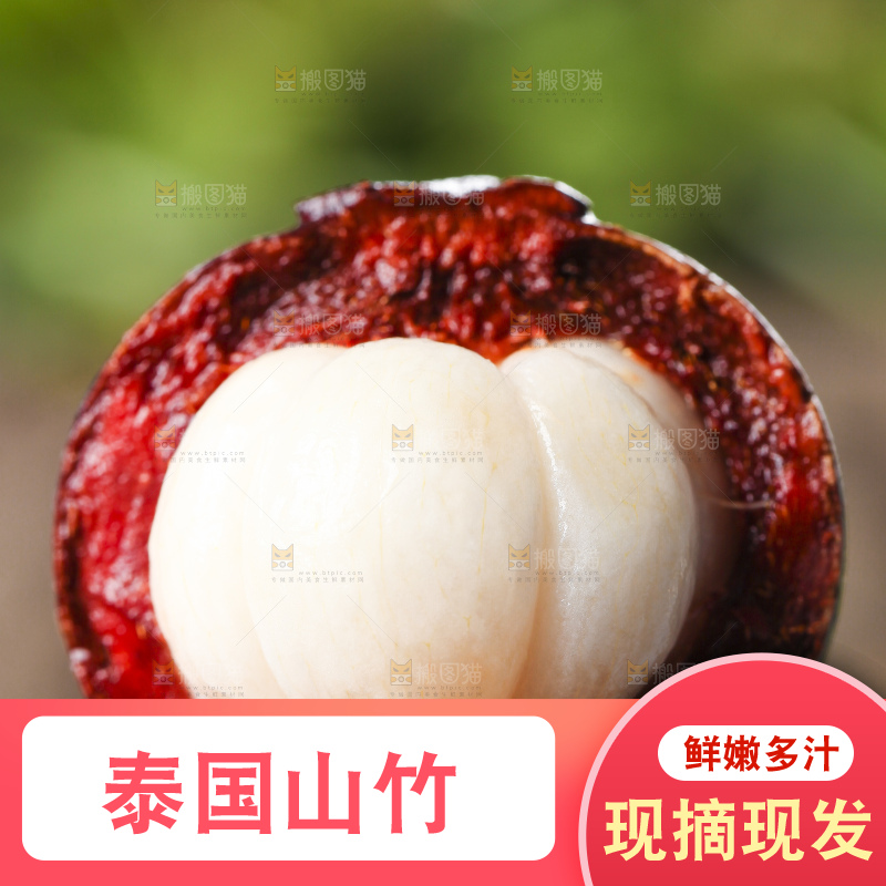 手里拿着山竹果