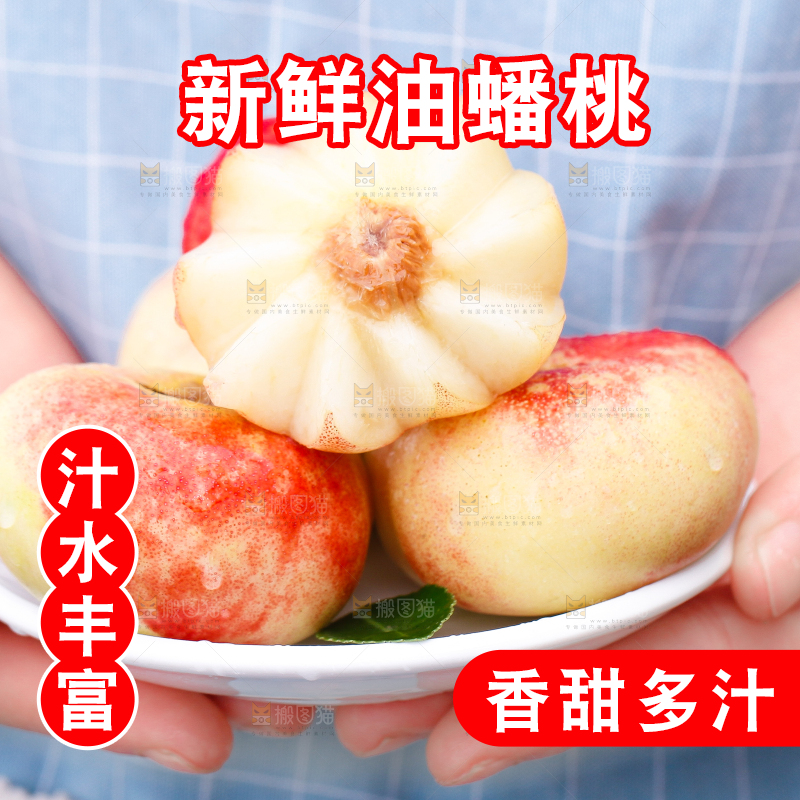 手里端着纽扣蟠桃