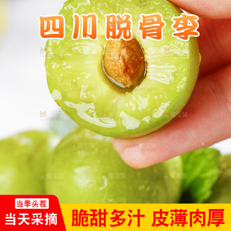 盘子里的土李子