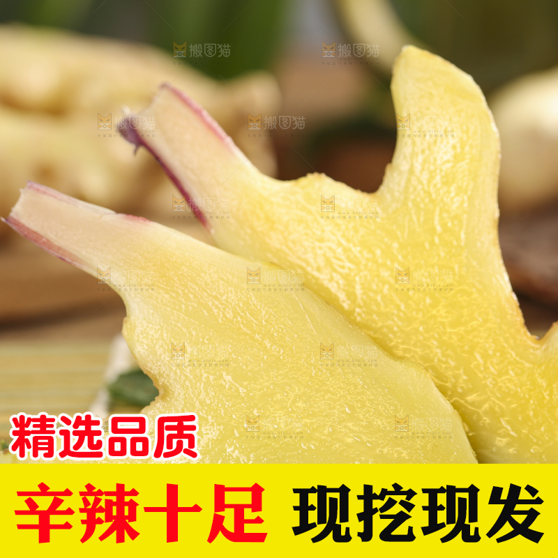 竹垫子上的生姜