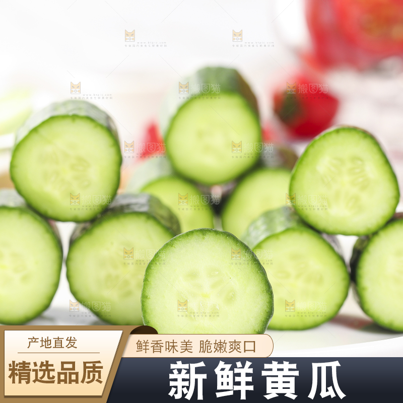 盘子里装着切段的小黄瓜