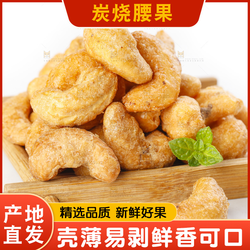 木盒里装着炭烧腰果