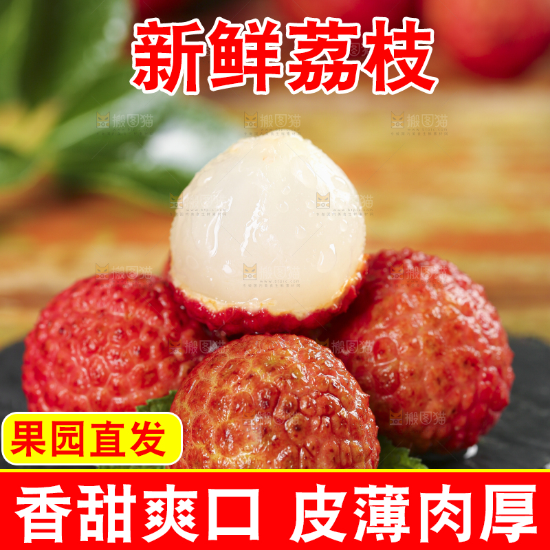 黑石板上摆放着荔枝