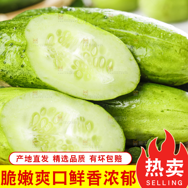 木底上放着农家黄瓜