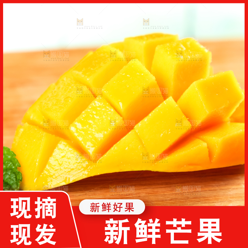 木底上摆放着台农芒