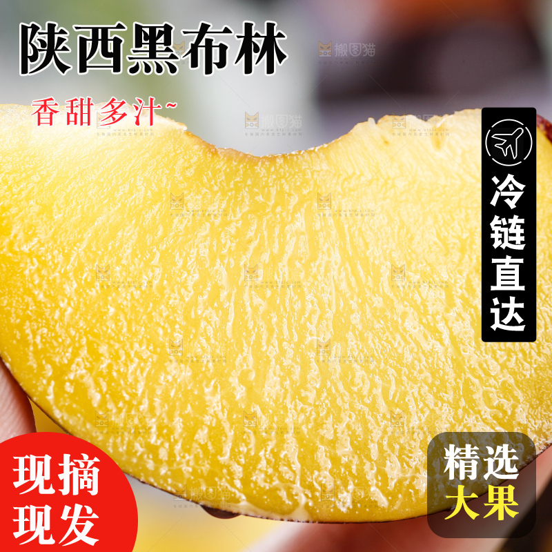 手里拿着黑李子