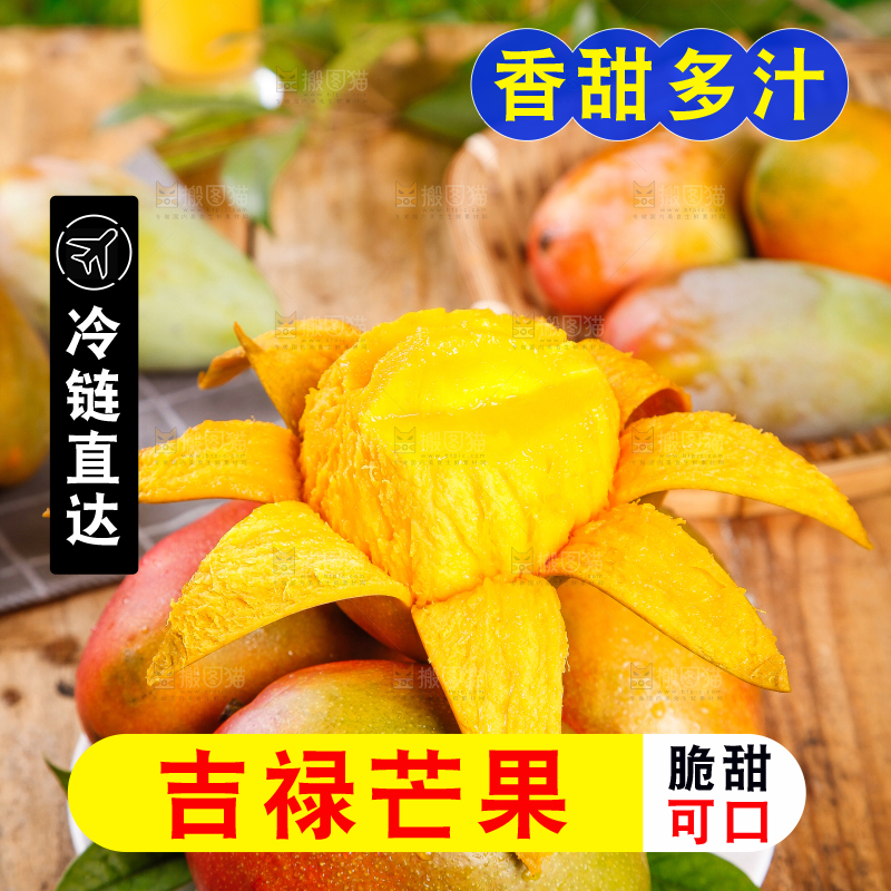 盘子里的芒果