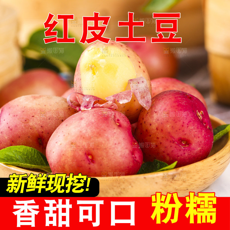 盘子里装着红皮土豆