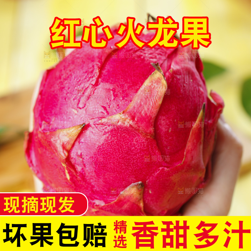 手里拿着新鲜火龙果肉