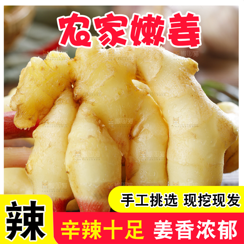木板上的红芽嫩仔姜