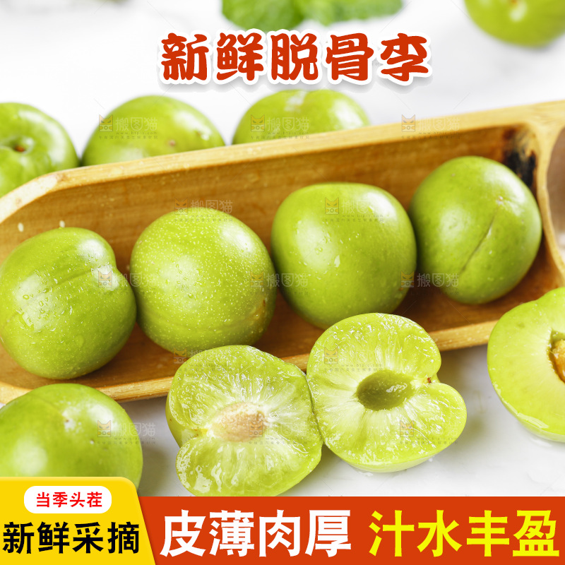 盘子里的土李子