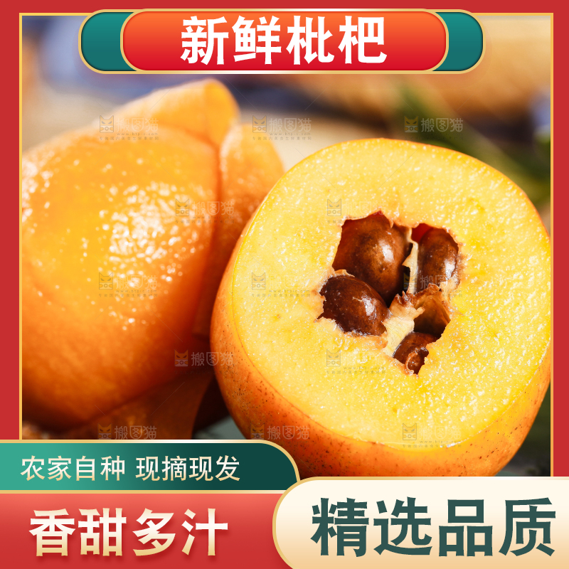 黑底上放着枇杷