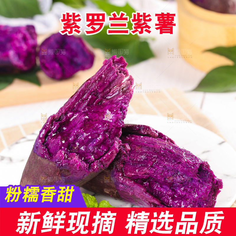 浅底上的板栗紫薯