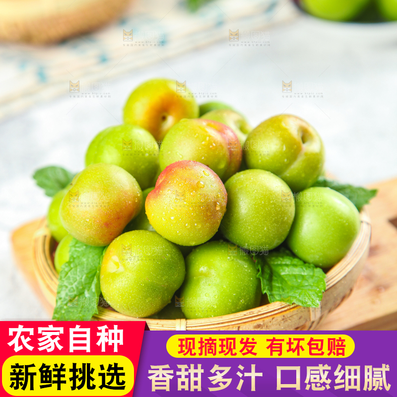 篮子里装着半边红脱骨李