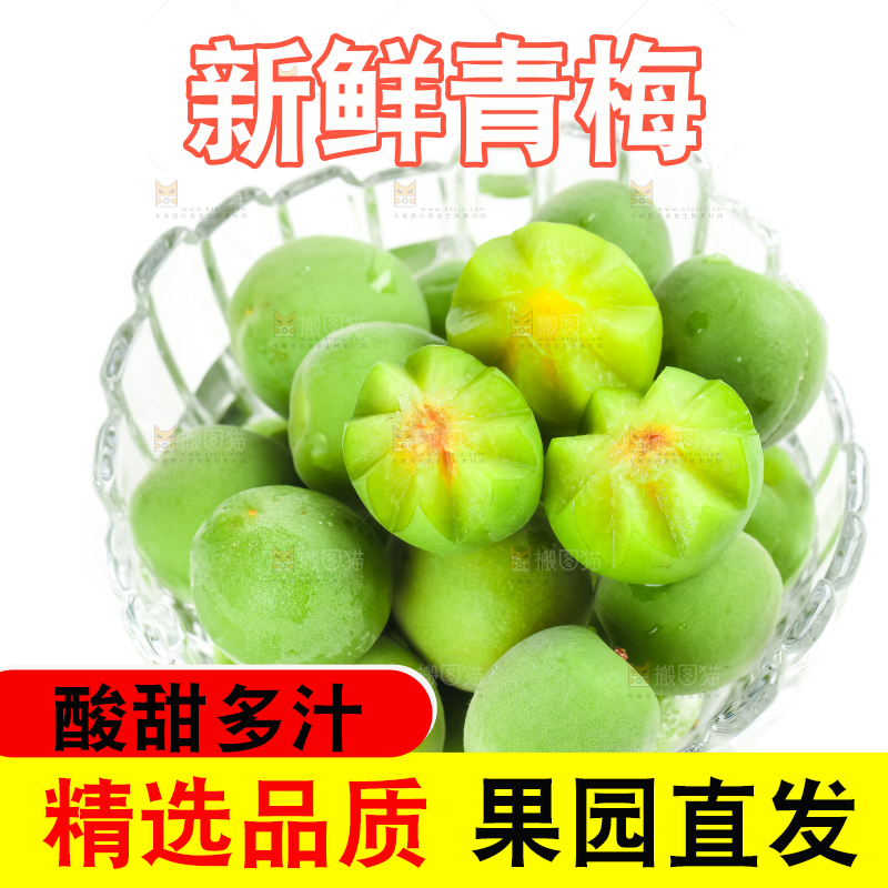 白底上摆放着一堆青梅果