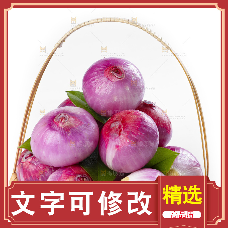 篮子里装着圆葱