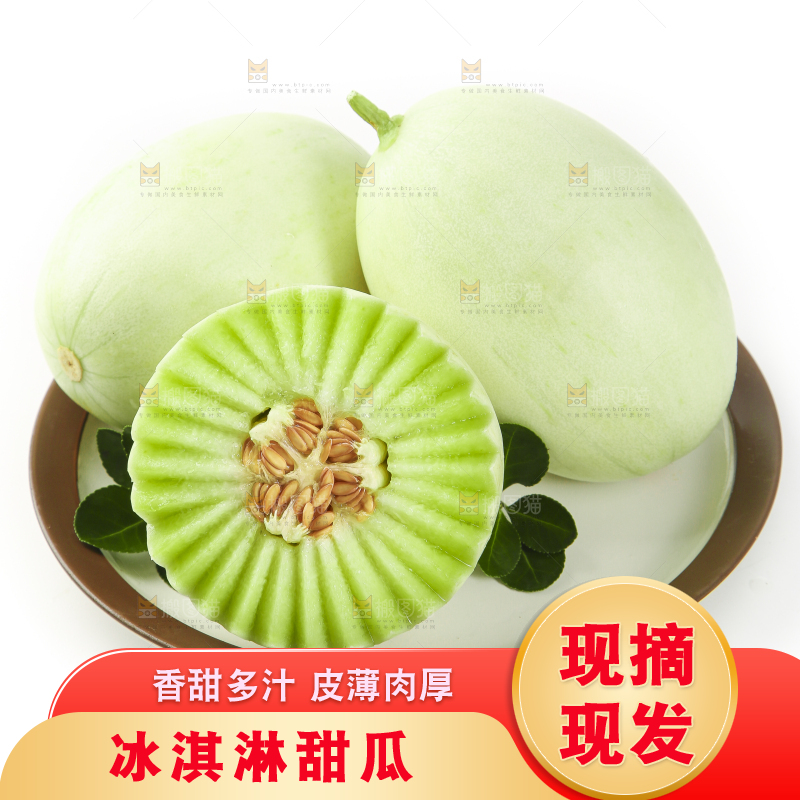 盘子里装着玉菇甜瓜
