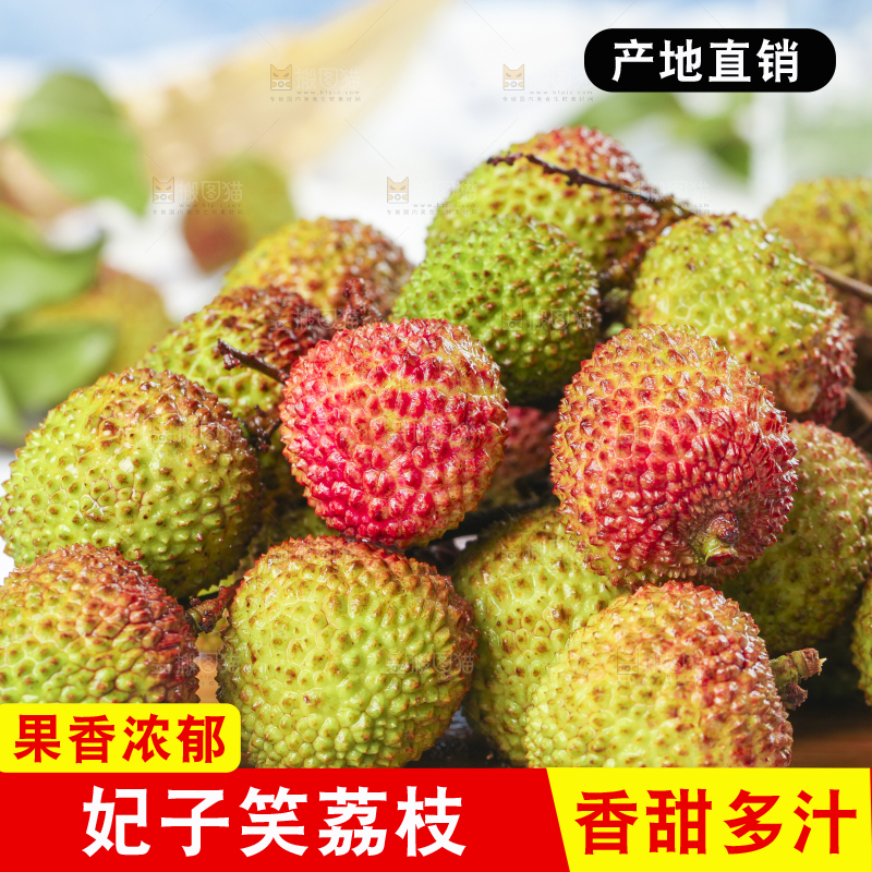 木底上放着荔枝
