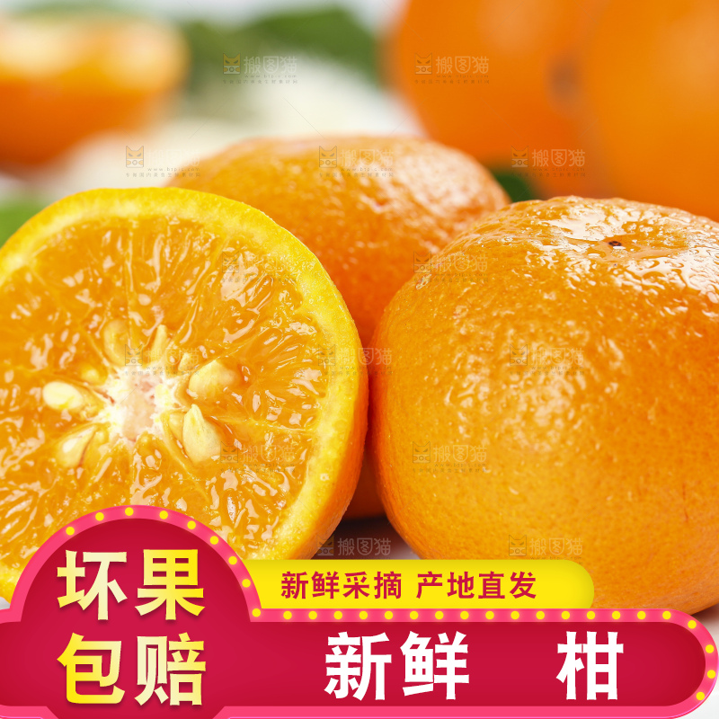 石板上的新鲜芦柑