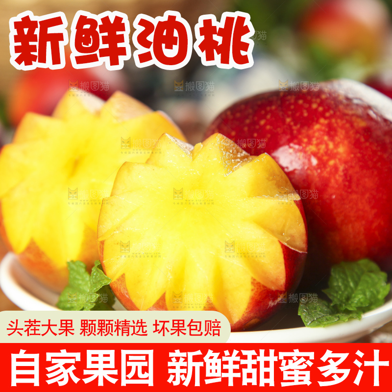 木板上的黄肉油桃