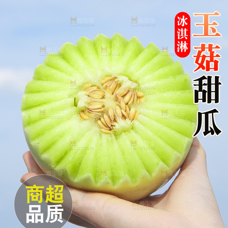 手里拿着玉菇香瓜