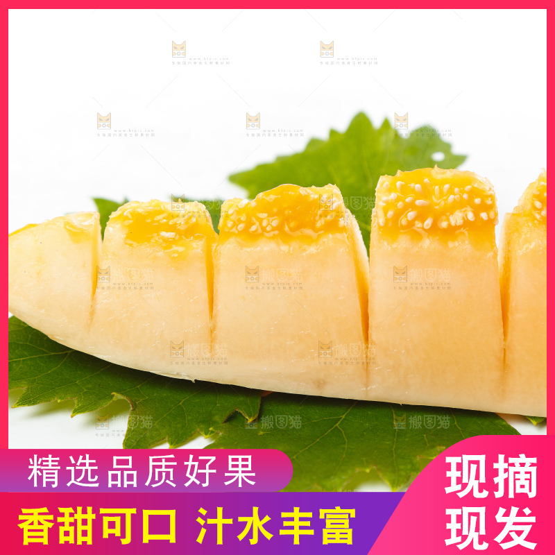 绿叶上摆放着甜瓜