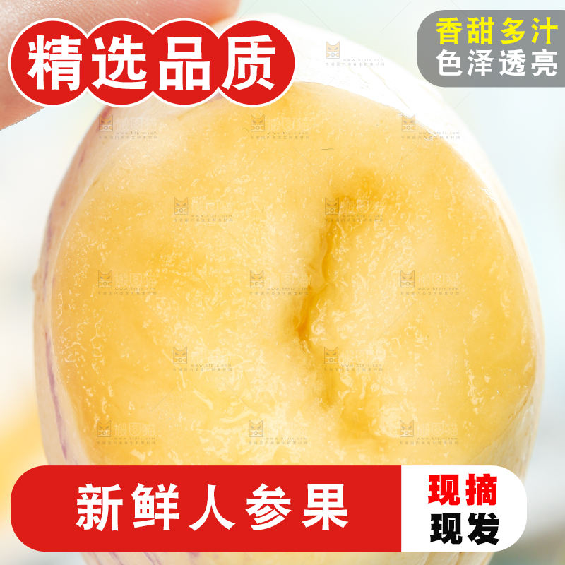 手里拿着黄心人参果
