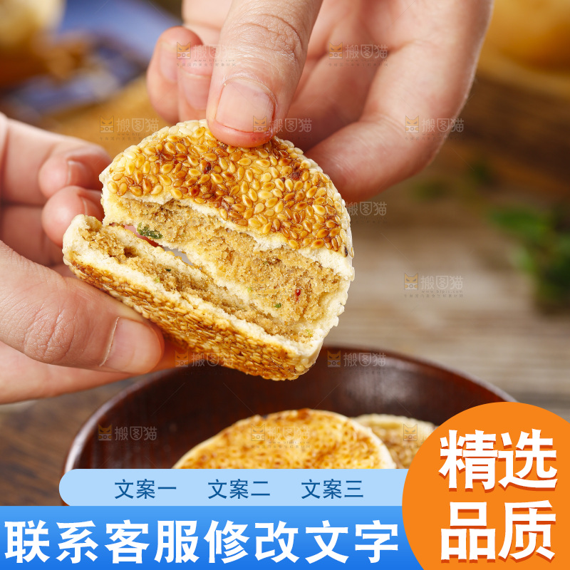 手里拿着手工芝麻饼